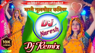 म्हारी गुलमोहर कनिया ☾︎Singer Kr Devta☽︎ 2022 Dj Remix Song [upl. by Tips]