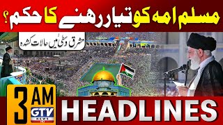 Ayatollah Khamenei Big Statement  Israel Palestine War  3 AM News Headlines  GTV News [upl. by Siulegroj751]