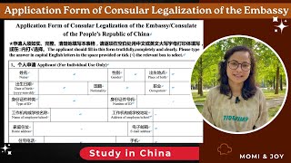 Application Form of Consular Legalization of the Embassy।।Marriage certificate।।Birth certificate [upl. by Atenik890]