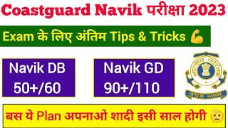 Coast Guard DB GD Yantrik Last Day Exam Tip amp Tricks 012024  Indian Coast Guard Exam Strategy [upl. by Nnyliram]