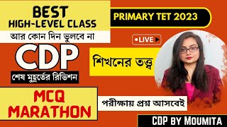 Primary TET 2023  CDP  শিখনের তত্ত্ব  MCQ Discussion [upl. by Lawford]