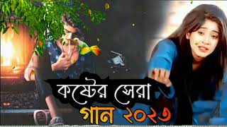 দুঃখের গান  বাংলা কষ্টের গান  New bangla song  Dukher koster gan  Sad boy khabir 71 [upl. by Ellehcem]