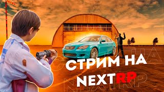 СТРИМ СТРИМ НА NEXT RP  ПРОБУЕМ ЧЕТ СДЕЛАТЬ НА СИБИРСКОМ shorts [upl. by Ytsihc]