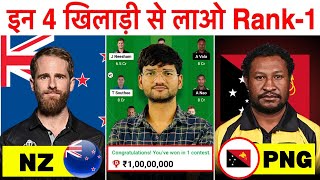 NZ vs PNG Dream11 Team NZ vs PNG Dream11 Prediction New Zealand vs Papua New Guinea Prediction [upl. by Josephine17]