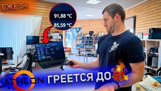 ПОДСТАВА ОТ МАГАЗИНА ИЛИ СЕРВИСА ИСПОРЧЕННАЯ СИСТЕМА ОХЛАЖДЕНИЯ НА HP \ ЕЖЕ54 [upl. by Angelis612]