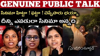 Sundaram Master Movie Genuine Public Talk  Sundaram Master Movie Public Review  Viva Harsha [upl. by Serafine756]