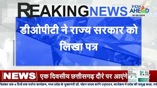 केंद्रीय प्रतिनियुक्ति पर जाएंगे IAS तरुण पिथोड़े MoEFCC में बने डायरेक्टर  Bhopal News [upl. by Obara23]