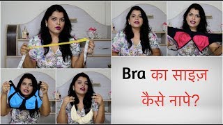 How to MEASURE BRA SIZE IN HINDI  MUST HAVE BRAS FROM CLOVIA INDIA [upl. by Assennav]