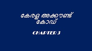 Kerala Account Code Class 3 Chapter 3 [upl. by Alinna]