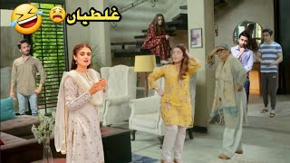 Mein Hari Piya Episode 63  Mein Hari Piya Last Episode  Teaser  New Mistakes  ARY Drama Part13 [upl. by Einor]