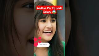 Anupamaa की Aadhya aka Aurra Bhatnagar की Per Episode Salary जानकर हो जाएंगे हैरान aurra salary [upl. by Filahk]