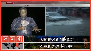 ঘূর্ণিঝড় সিত্রাংয়ে আতঙ্ক বাড়ছে উপকূলে  Cyclone Sitrang Update  Khulna  Somoy TV [upl. by Akem631]