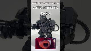 КИТАЙЦЫ ДЕЛАЮТ ЛУЧШЕ ЛЕГО lego лего rhino spiderman [upl. by Areyk]