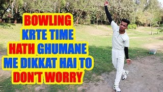 Basic Bowling Tips For beginners  No more bhatta balls ✌ [upl. by Ycnahc674]