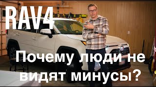 Toyota RAV4 2022 гибрид  Что не так с этой машиной [upl. by Pius355]