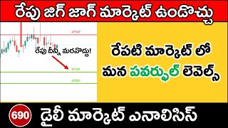 మిస్టర్ ట్రేడర్ రేపటి మార్కెట్ ఎనాలిసిస్  NIFTY amp BANKNIFTY Daily Analysis with Logic  690 [upl. by Yila]