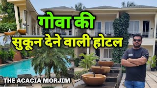 BEST HOTEL IN GOA  परिवार के साथ सुकून से रहना है तो बेस्ट ऑप्शन  The Acacia Morjim  Goa tourism [upl. by Nirra166]