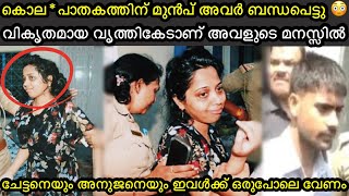 ലൈംഗിക ആസക്തി കൂടുതൽ ഉള്ള മകൾ  അവസാനം കൊടും ക്രൂരത [upl. by Oidacra]