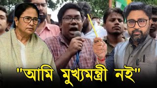 দোষীরা বন্ধু নয় শত্রুও নয় সাফ জানালেন মমতা বৈঠক লাইভ হবে না [upl. by Leontyne]