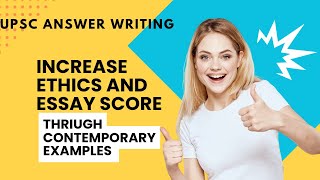 INCREASE YOUR ETHICS AND ESSAY SCORE BY USING CURRENT EXAMPLES [upl. by Niwroc]