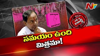 కేసీఆర్‌ ఎందుకు బయటికి రావడం లేదు ఏమైనా మాస్టర్ ప్లాన్ ఉందా  KCR  BRS  OTR  Ntv [upl. by Lissa]