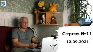 Павел Дартс СТРИМ №11 Общение с подписчиками [upl. by Orme]