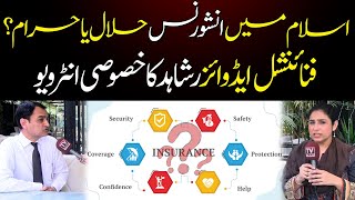 Life Insurance Halal or Haram  Details by Financial Advisor Shahid  Insurance or Islam [upl. by Grania]