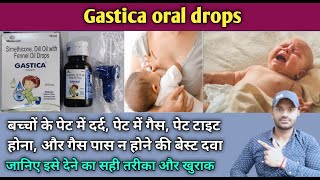 Gastica oral drops use dose benefits and Side effects full review in hindi [upl. by Curtis396]