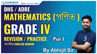 ADRE  MATHSREVISION amp PRACTICE MATHSABHIJIT SIRPYQs  Scordemy  এতিয়া পঢ়া হব সহজ [upl. by Brigitte]