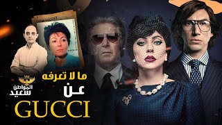 ما لا تعرفه عن جوتشى [upl. by Aramoiz]