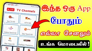 Zee Tamil Live  Watch Zee Tamil TV Channel Live Online [upl. by Hogen]