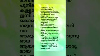 Nandalala Hey Nandalala song lyrics Independence movie song lyrics shorts acoustic relish [upl. by Layor]