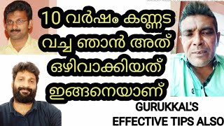 Eye exercises and marmavidya for visionവിവിധ അസുഖങ്ങൾക്കുള്ള വ്യായാമങ്ങളും മരുന്നുകളും താഴെ ഉണ്ട് [upl. by Nimra]