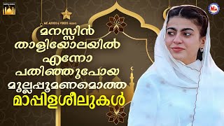 Adutha Veettile Kalyanathinu  Malayalam Album Song  Adutha Veettile Kalyanam  Saleem Kodathur [upl. by Fogg]