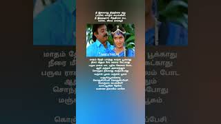 Manjal Poosum song ilayaraja malaysia vasudevan janaki 90s hits love trending shorts feed [upl. by Silbahc]