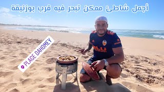 أحسن تبحيرة مع الأصدقاء في أحسن بحر نواحي الدار البيضاء Plage Dahomey [upl. by Irolam]