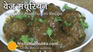 Vegetable Manchurian Recipe  Veg Manchurian dry and gravy [upl. by Neneek138]