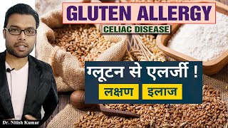 Gluten Allergy  गेहूँ से एलर्जी का कारण और इलाज  Dr Nitish Kumar [upl. by Nelyak]