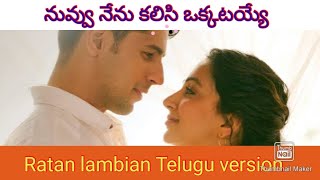 Teri meri gallan song Telugu version sheersha movie song Telugu version ratan lambia Telugu meaning [upl. by Thaddeus]