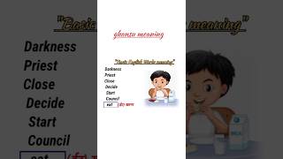 Daily use words spoken english ghansu gk daily use english [upl. by Anatola521]