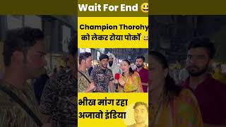 Champion Thorohy Ko Leker Roya Porki 😃shortvideo championtrophy2025 [upl. by Haral]