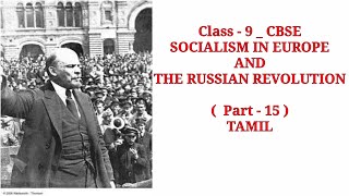 CBSE  Class 9  History  SOCIALISM IN EUROPE AND THE RUSSIAN REVOLUTION   Part  15  in Tamil [upl. by Assert]