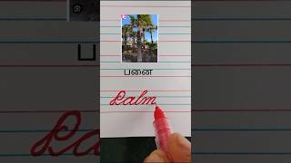 cursive writing score extramark subscribe art easysignature howtowritecursivestepbystep [upl. by Howlyn69]