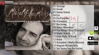 Michalis Koumbios  Great Songs and Instrumentals Vol1 [upl. by Sharp125]