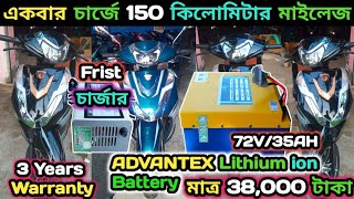 একবার চার্জে 150 কিলোমিটার মাইলেজLithium Ion Battery 72V 35AH 3 Years WarrantyYakuza Sparrow Pro [upl. by Bilat]