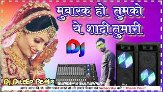 MubarakHoTumkoYeShadiTumhariDjRemixShadiSpecialHardDholkiMixDjRemixDileEpWalipur [upl. by Kerri]