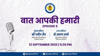 बात आपकी हमारी  Episode 5  12 September 2023  530 PM [upl. by Hareema696]