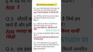 ias interview questions upsc interview questions 🙏iasinterviewquestions ipsinterview gk [upl. by Alfredo]