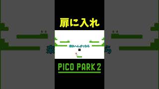 思ってまうよな？ shorts ゲーム実況 爆笑 picopark [upl. by Eilyab890]