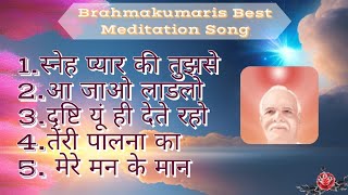 योग के गीत।। Brahmakumaris Best Meditation Song ।। bk songs  Om Shanti Song [upl. by Nalloh]